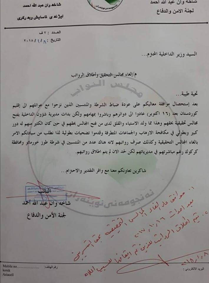 The Iraqi Interior Minister repeals a decision to launch investigations against Kurdish security officials in Kirkuk and Khurmatu.